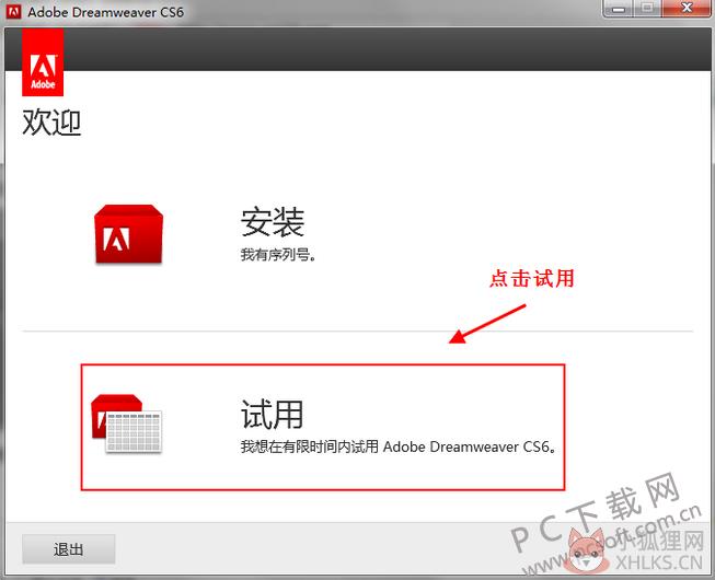 Adobe Dreamweaver CS6绿色版