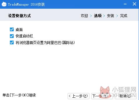 TradeManager免费版