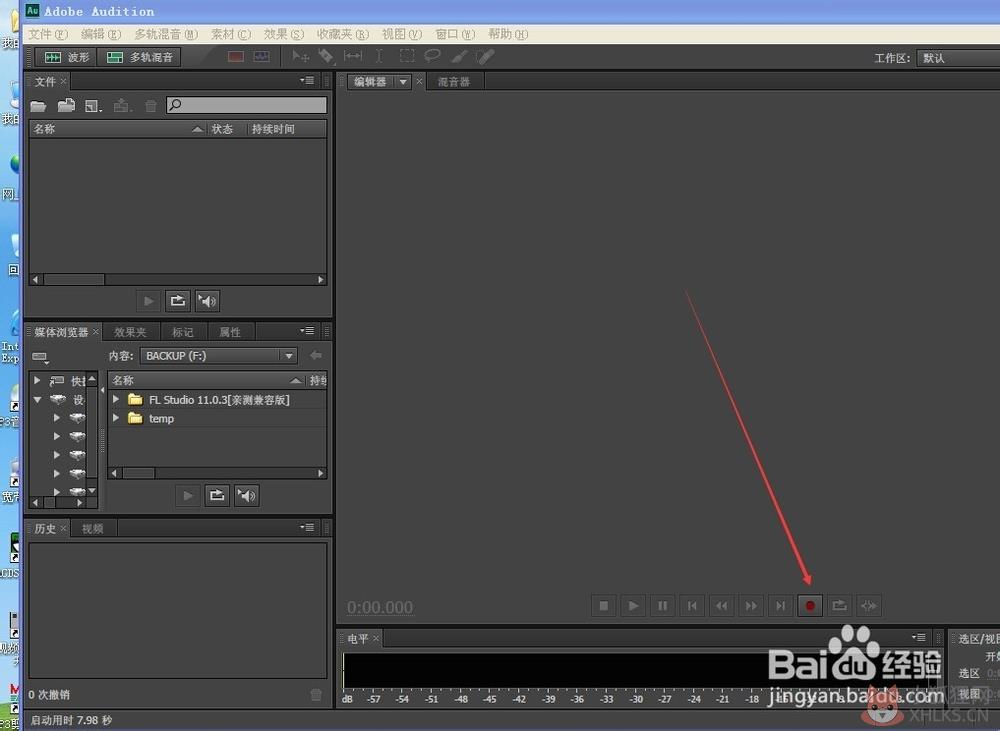 Adobe Audition CS6 最新版