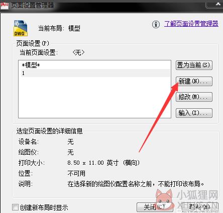 Batchplot V3.5.9中文版