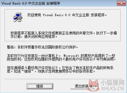 Visual Basic 6.0最新版