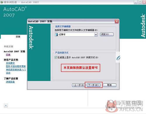 AutoCAD 2007绿色正式版