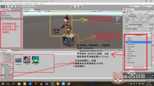Unity3D 2018最新版
