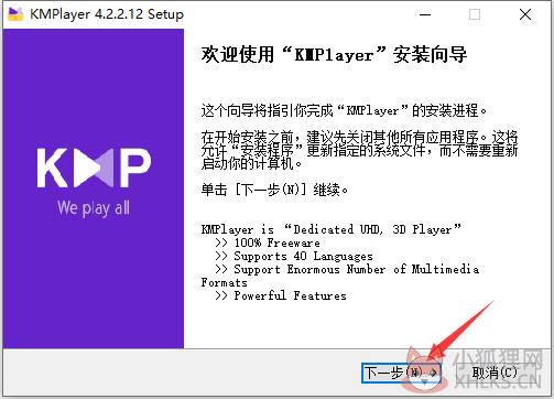 KMPlayer播放器 4.2.2.61官网版