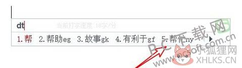 搜狗五笔输入法 5.2.0.2462官方版