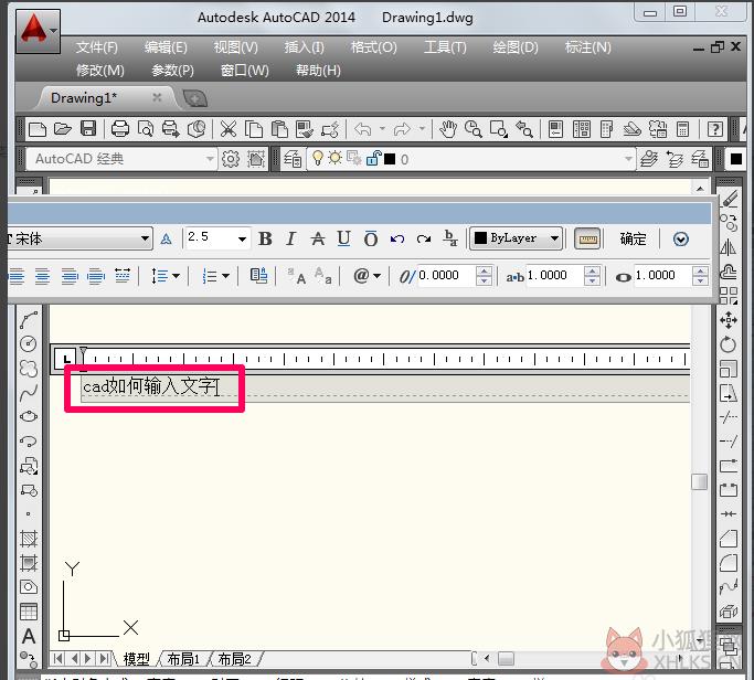 AutoCAD 2014简体中文版