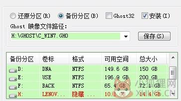 OneKey一键还原 18.0.18绿色版