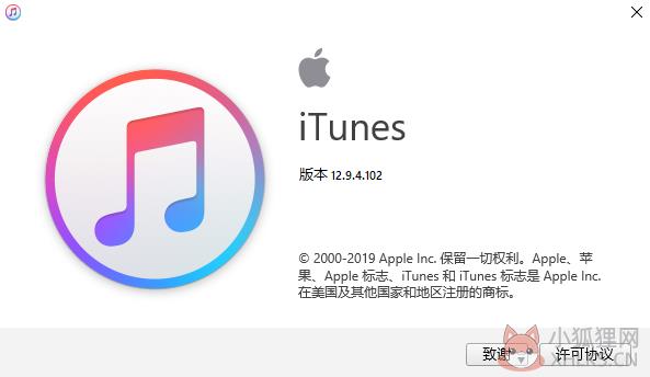 iTunes v12.12.3.5最新版