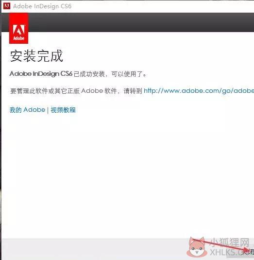 Adobe InDesign CS6官方版