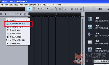 Studio One v5.2.1最新版