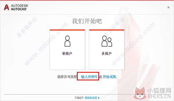 AutoCAD 2019正式版