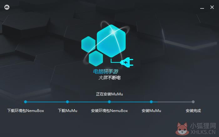 MuMu模拟器 v2.6.23安装版