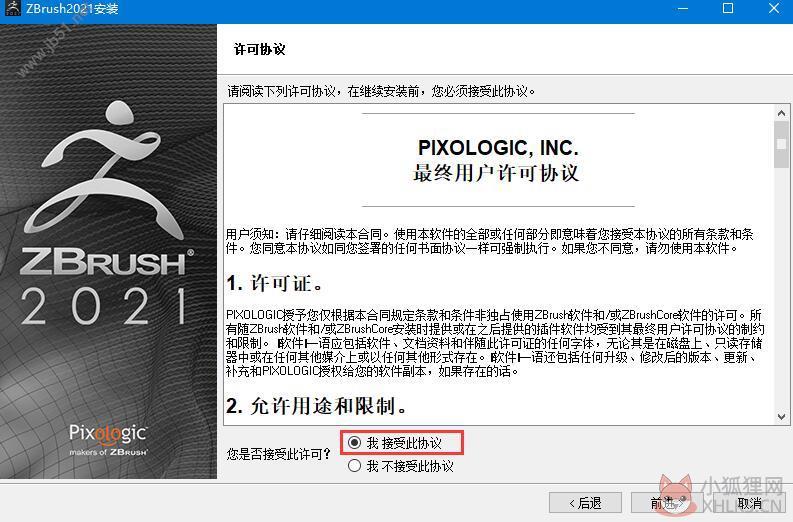 ZBrush(三维雕刻建模软件) 2021最新版