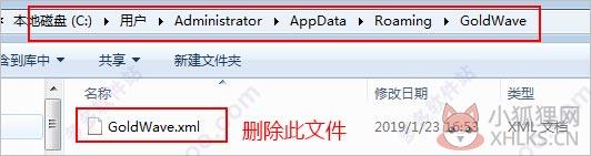 GoldWave 6.57已授权版