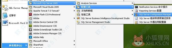 SQL Server 2005中文版