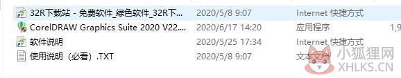CorelDRAW 2020简体中文版