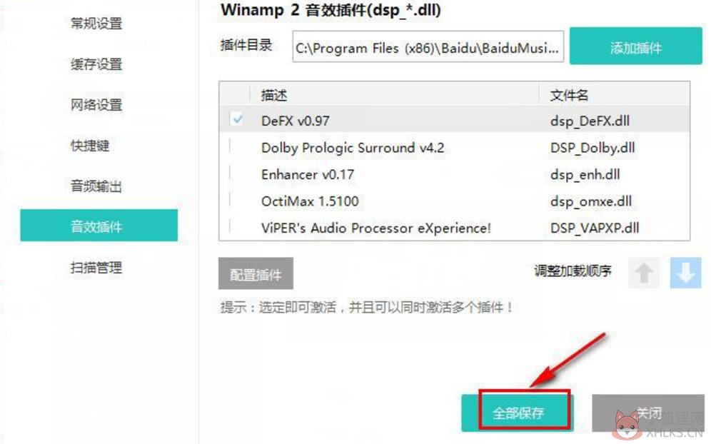百度音乐 v11.1.4.0正式版