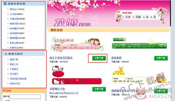 搜狗五笔输入法 5.2.0.2462官方版