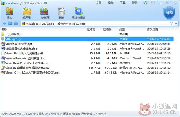 Visual Basic 6.0官方版