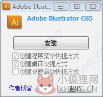 Adobe Illustrator CS5 免费版
