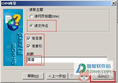 QuickCHM v2.6 最新版