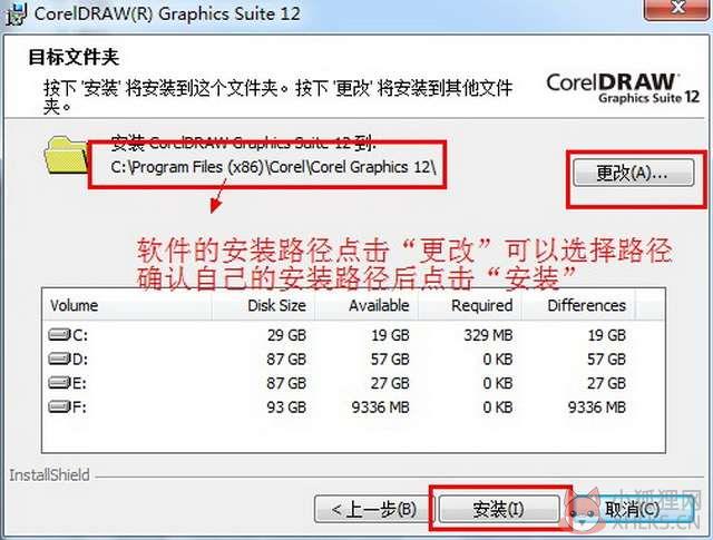 CorelDRAW 12简体中文版