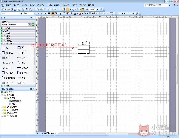 Microsoft Visio 2007正式版