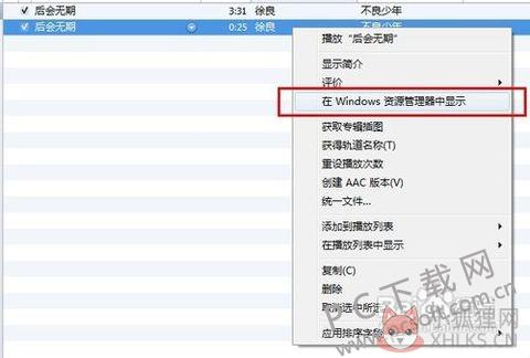 iTunes v12.12.3.5中文版