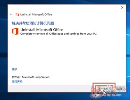 office 365官方中文版免费下载