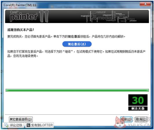 Corel Painter 11最新版