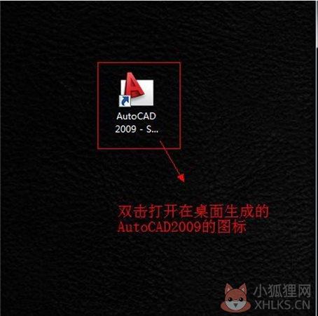 AutoCAD 2009最新版