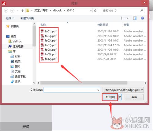 超星阅读器 v4.1.5官网版