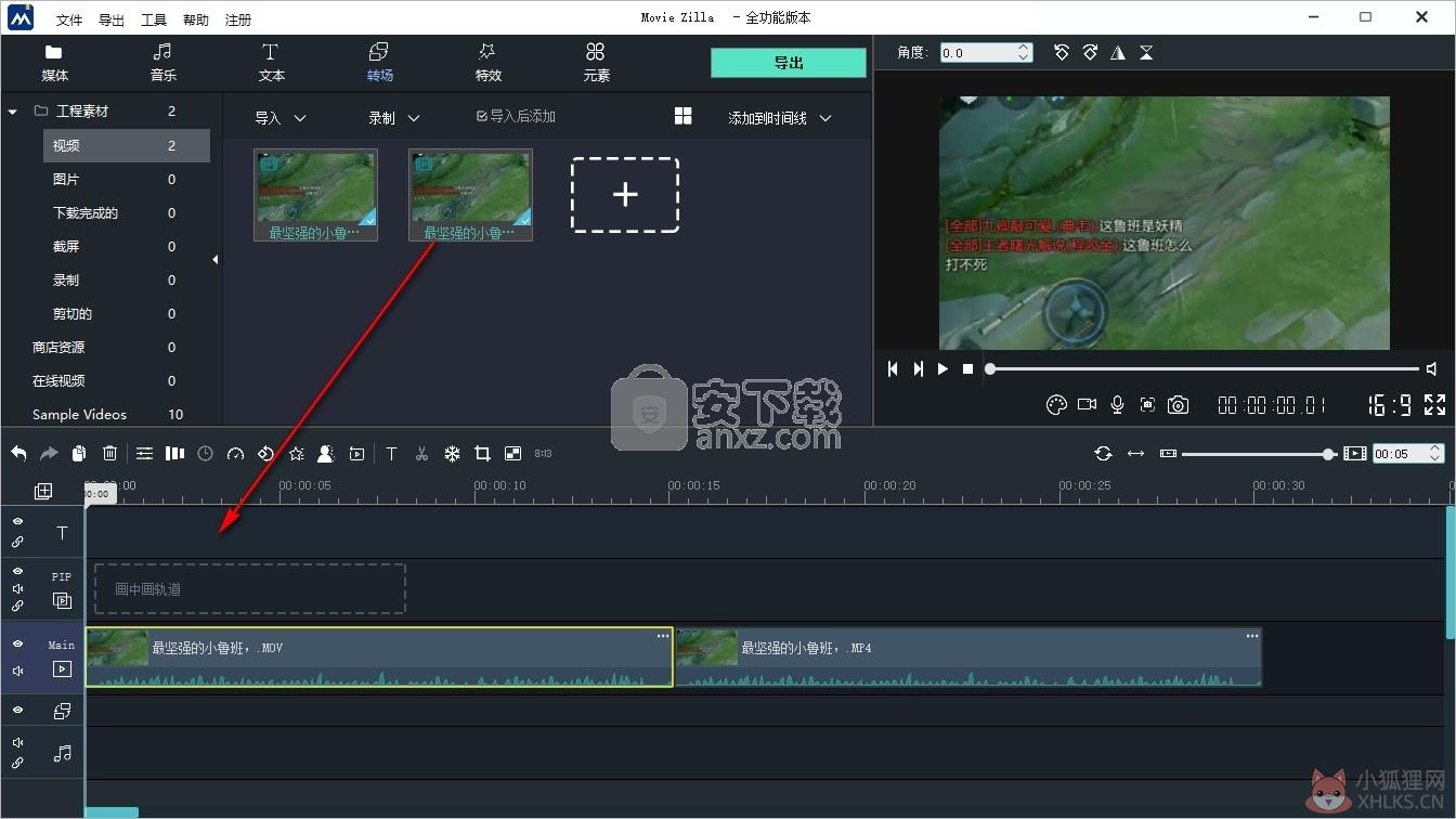 Windows Movie Maker 2021正式版使用说明