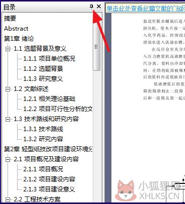 CAJViewer V7.2.0最新版