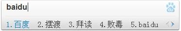 百度输入法电脑版 v5.5.5063.0官网版