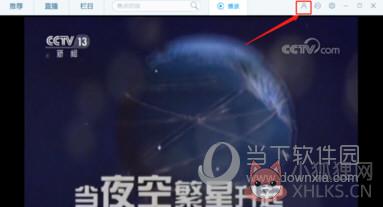 CBox央视影音 v4.6.8.0正式版