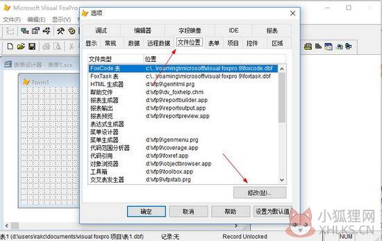 Visual FoxPro官网版使用教程