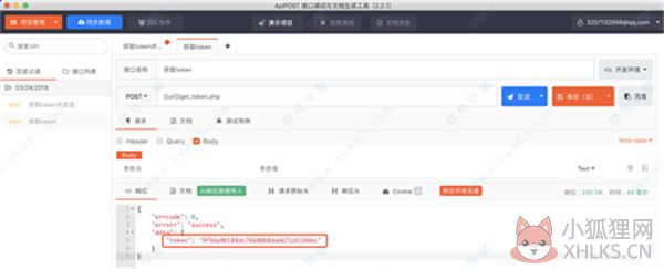 ApiPost v6.0.0绿色版