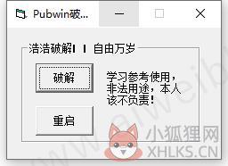 Pubwin v7.0.21.3正式版