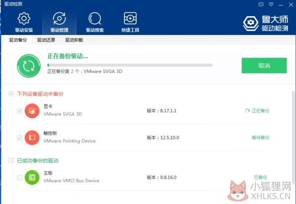 鲁大师 v6.1021.3240.1215最新版