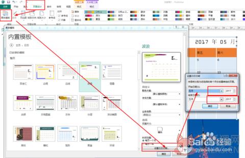 Publisher 2016简体中文版