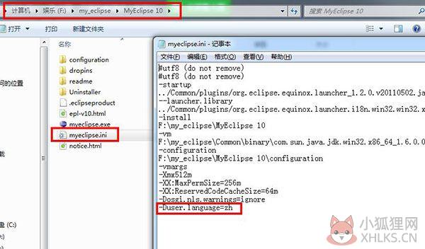 MyEclipse v10.7.1中文版