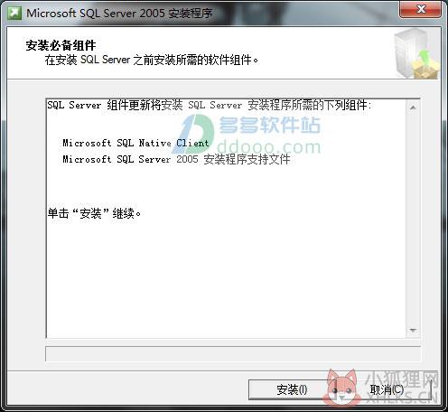 SQL Server 2005官方版