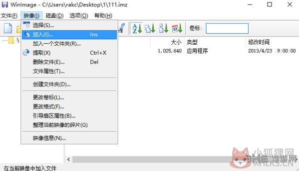 WinImage V10.00绿色版