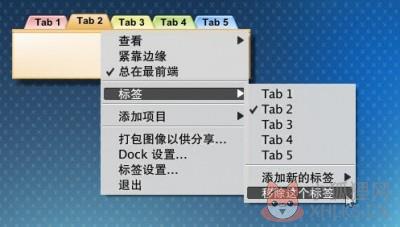 ObjectDock中文版