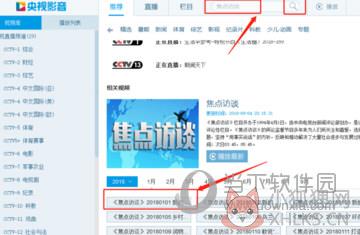 CBox央视影音 v4.6.8.0正式版