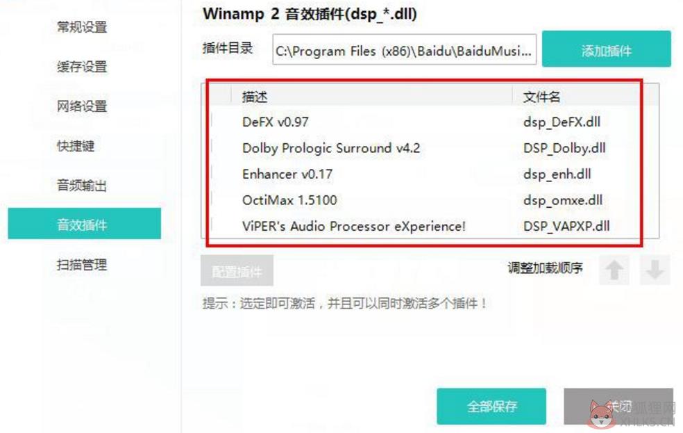 百度音乐 v11.1.4.0正式版