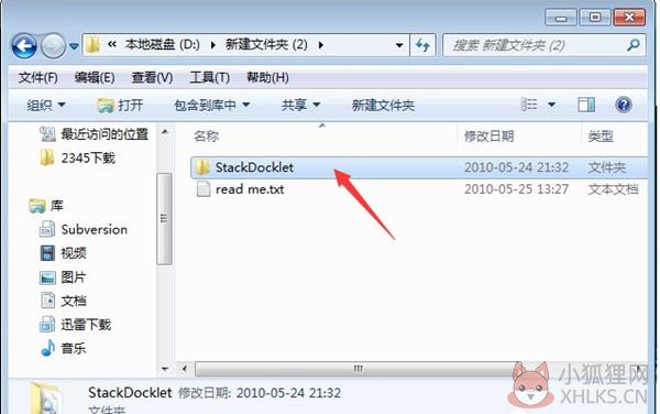 RocketDock v1.3.5官方版