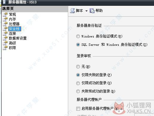 SQL Server 2005中文版