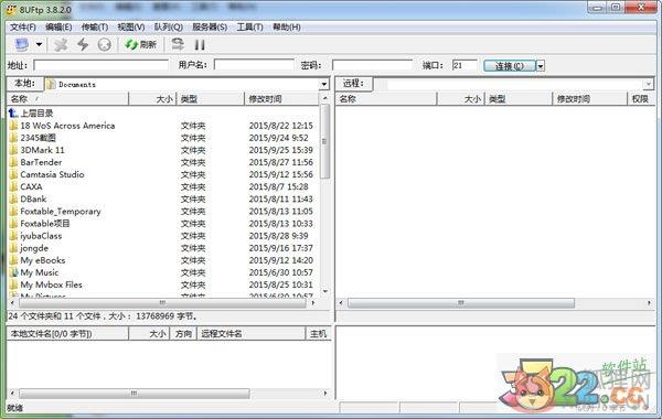 8UFTP v3.8.2.0正式版
